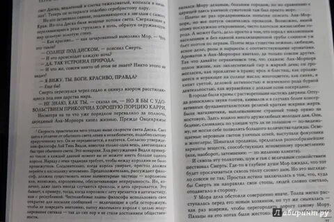 Мор отзывы