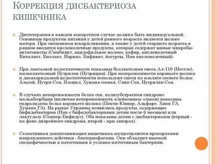 Дисбактериоз симптомы у женщин после антибиотиков