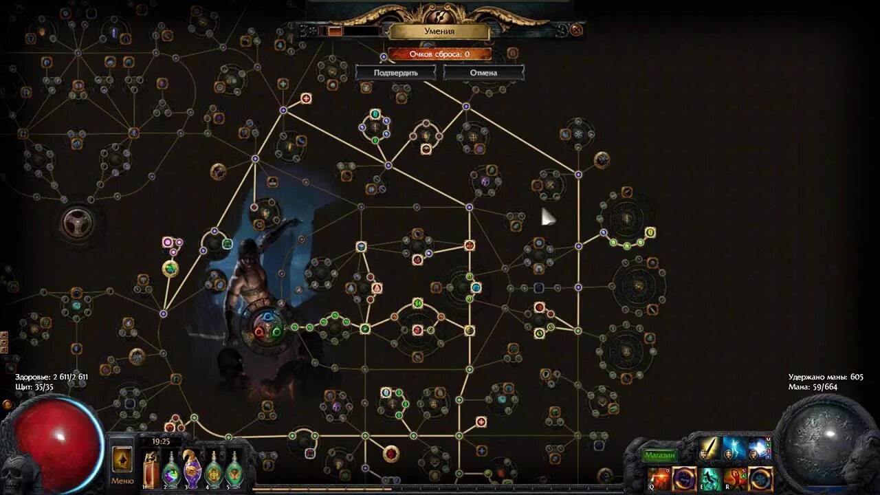 Билд на бандита в path of exile. Билд на бандита в path of exile. Path of exile ветка бандит прокачка. Poe дерево прокачки. Билд берсерка в path of exile.