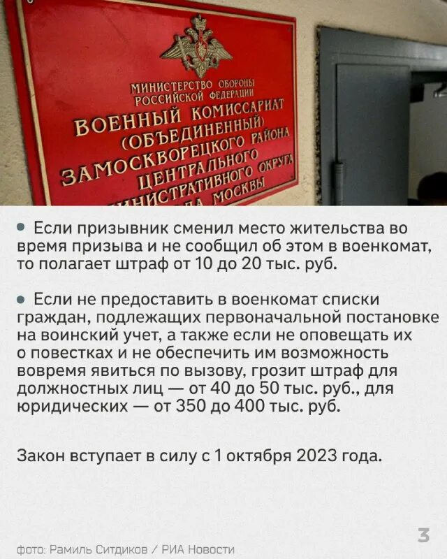 Военный комиссариат закон. Комитет солдатских матерей Москва. Закон военкомат трудоустройство. Запрет на выезд Кыргызстан. Возраст призыва рядовых.