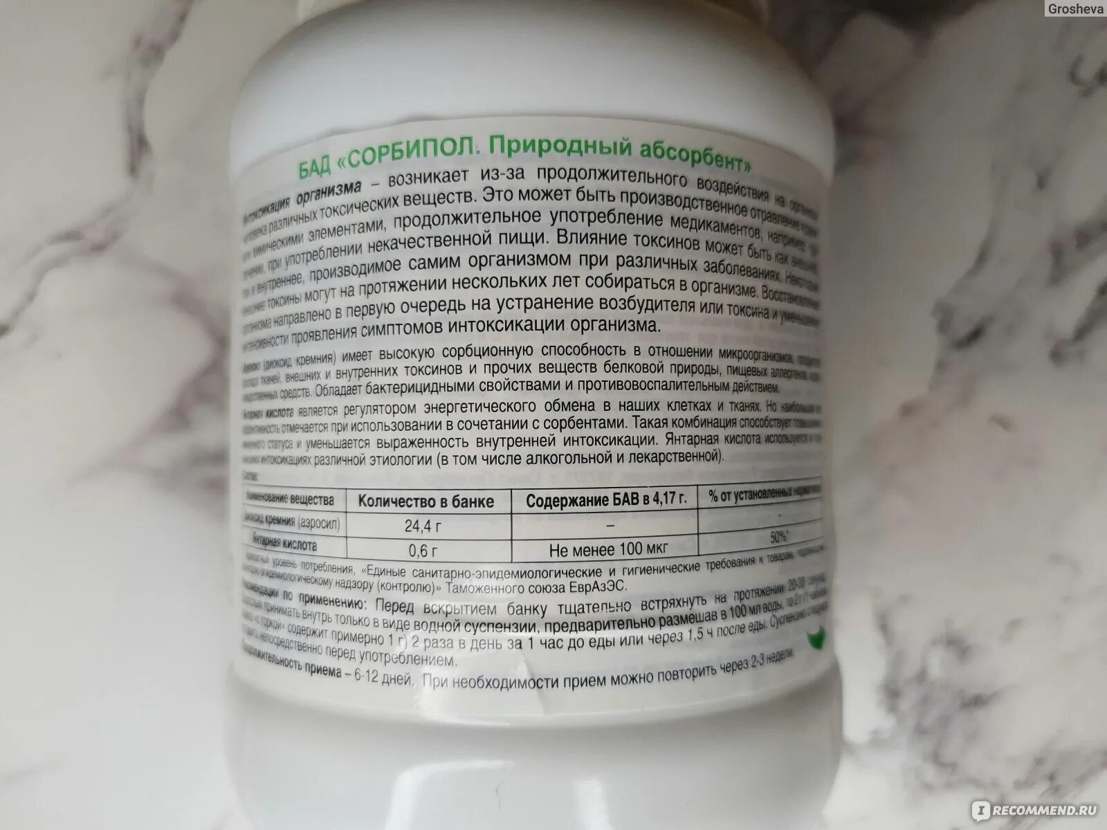 Сорбипол можно ли детям. Полисорб и сорбитол. сорбипол природный абсорбент. сорбипол порошок. сорбипол детям дозировка порошок.