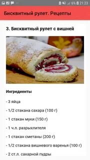 Рулет классический рецепт в духовке