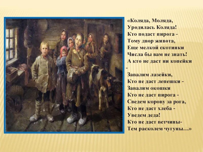 Не дал ни гроша