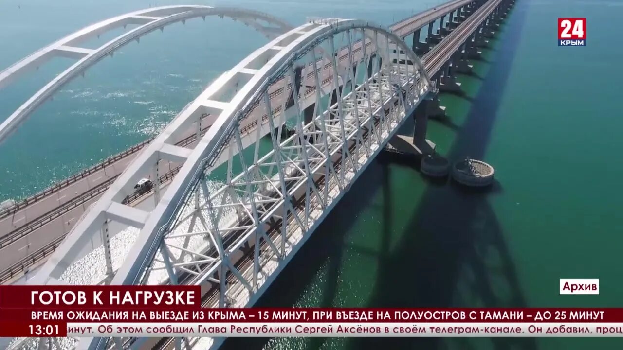 Почему закрыли крымский мост в крыму. Крымский мост 2025. опоры крымского моста. крымский мост сегодня. опоры на крымском мосту.