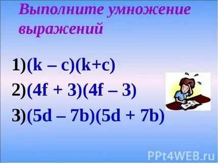 Выполните умножение 4 15 умножить на 8.6