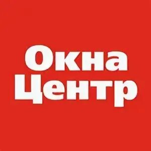 Окна цант оригон. Москва оконный завод эмблема гигант. Центр окон. Окна центр южноуральск. Окна центр южноуральск.