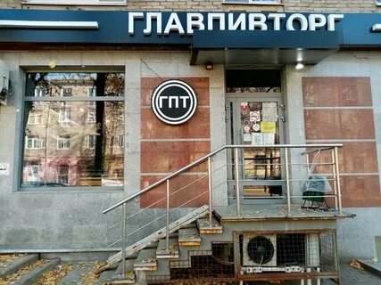 Главпивторг уфа