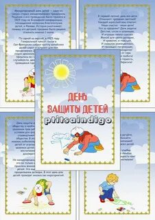 Папка передвижка день отца в детском саду