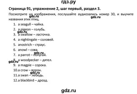 Английский язык 8 класс страница 92