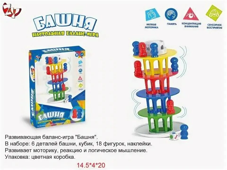 Башня баланса игра. Nastolnaya игра Balance Tower. Игрушка с балансом башня. Игра балансировка настольная. Балансирующие башенки.