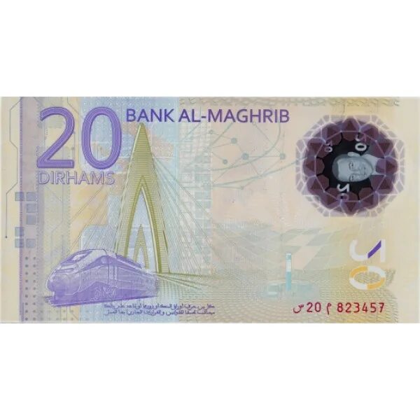 1000 дирхам это в рублях. 20 Дирхам Марокко банкнота. Купюра 20 дирхам. Марокканская купюра 1000. 1000 Dirhams в рублях.