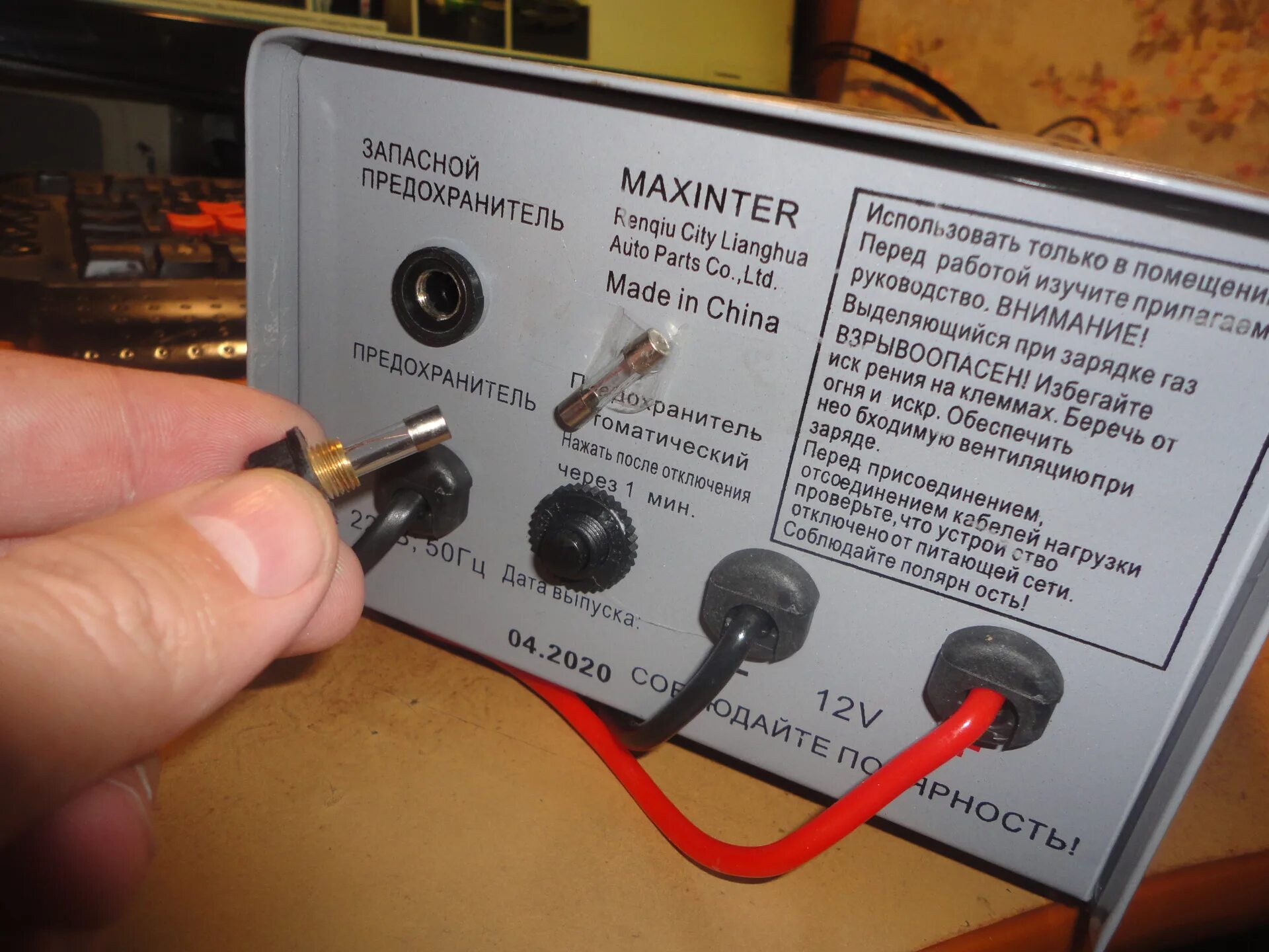 Maxinter plus 10 at. Зарядное устройство maxinter 10at. зарядное устройство максинтер плюс 10а. plus-10 ат зарядное у-во plus-10 ат maxinter. диодный мост maxinter plus 10at.