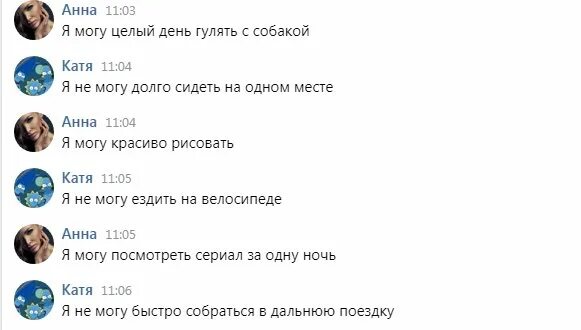 Во что можно поиграть с девушкой. Во что можно поиграть с девушкой по переписке. в какие игры можно поиграть по переписке. игры по переписке в вк. игры для друзей по переписке.