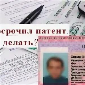 Патент превышение суммы