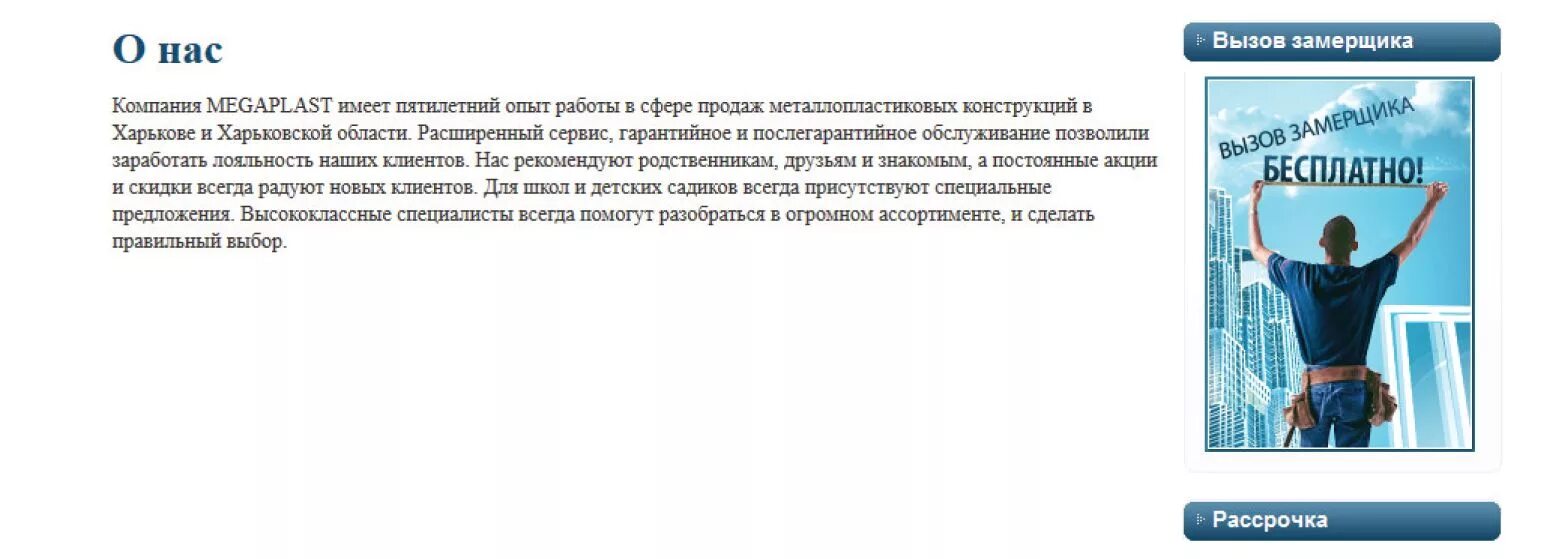 Подробнее о компании. Текст о компании. О компании текст пример. Текст о компании для сайта. Красивое описание компании.