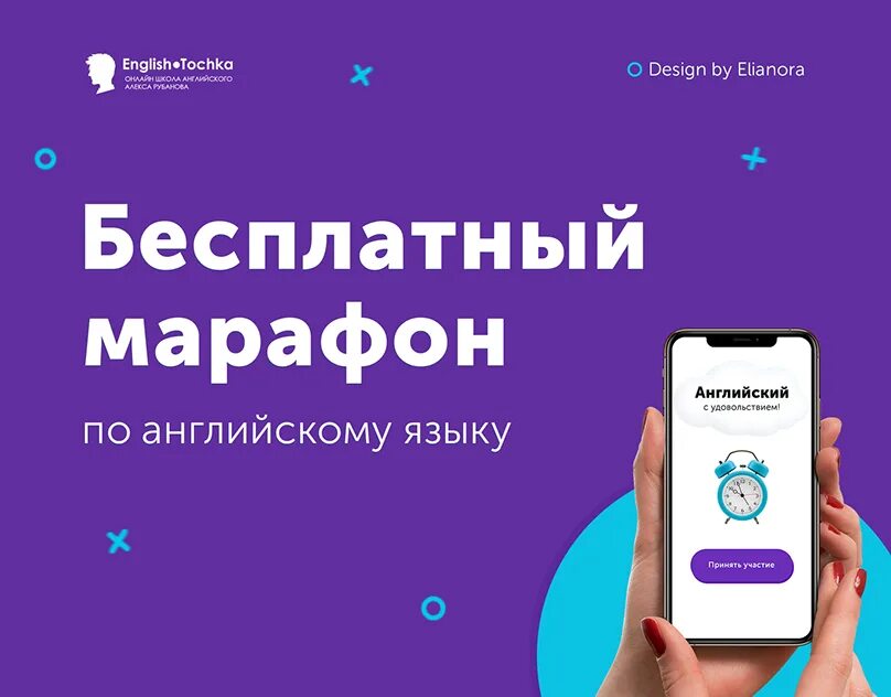 English марафон. Марафон по английскому языку. Марафон английского языка. Марафон английского языка картинка. Марафон по английскому языку.