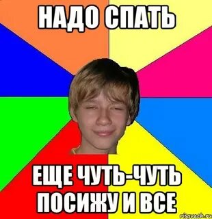 Чуть чуть то это не