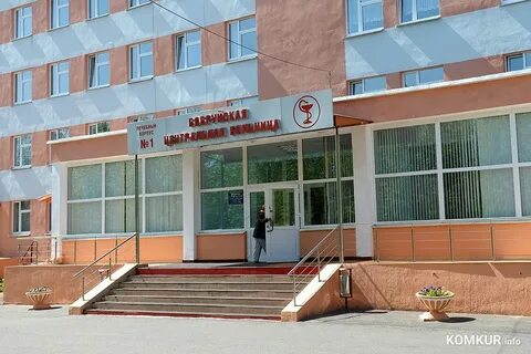 Диспансер бобруйск