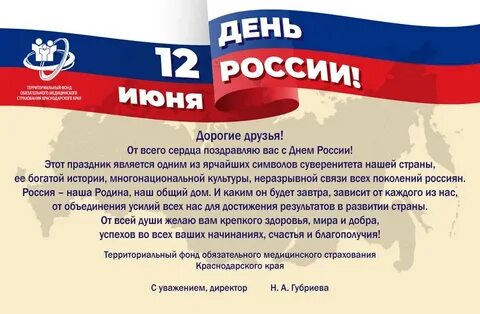 Территориальный фонд обязательного медицинского краснодарского края