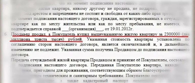 Почему нельзя продать квартиру. Могут ли забрать долю в квартире у. Пункт в кредитном договоре с долей. Могу ли я продать договор. Обязан ли оплачивать этот договор.