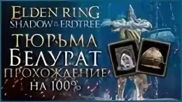 Вещи элден
