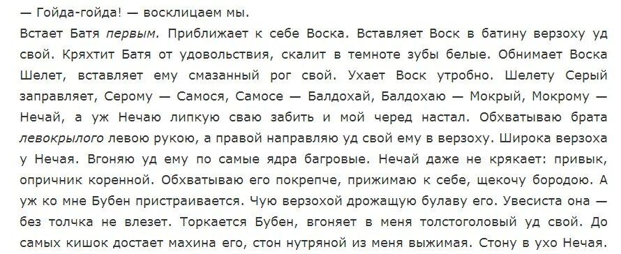 Гойда значение. Гойда сорокин. гойда опричники сорокин. сорокин день опричника гойда. гойда что это значит.