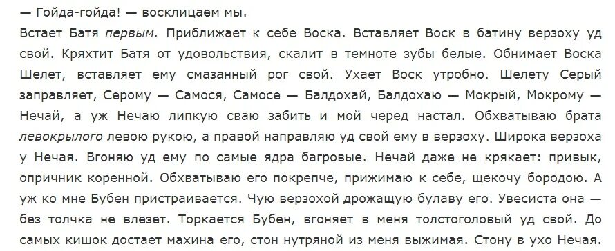 Песня смазал и встал. Гойда Сорокин. Гойда опричники Сорокин. Гойда что это значит. Гойда Охлобыстин мемы.