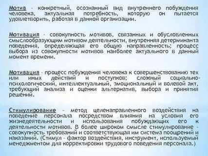 Конкретный мотив