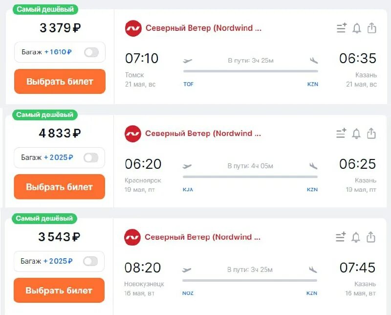компания aviasales ручная кладь. авиабилет красноярск душанбе. авиабилеты красноярск. красноярск кызыл авиабилеты. авиабилеты красноярск худжанд прямой.