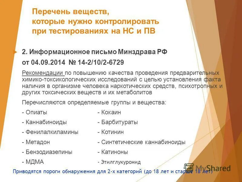 специфические вещества перечень. антидотная терапия при ахов. специфические вещества. специфические вещества перечень. загрязняющие вещества таблица.