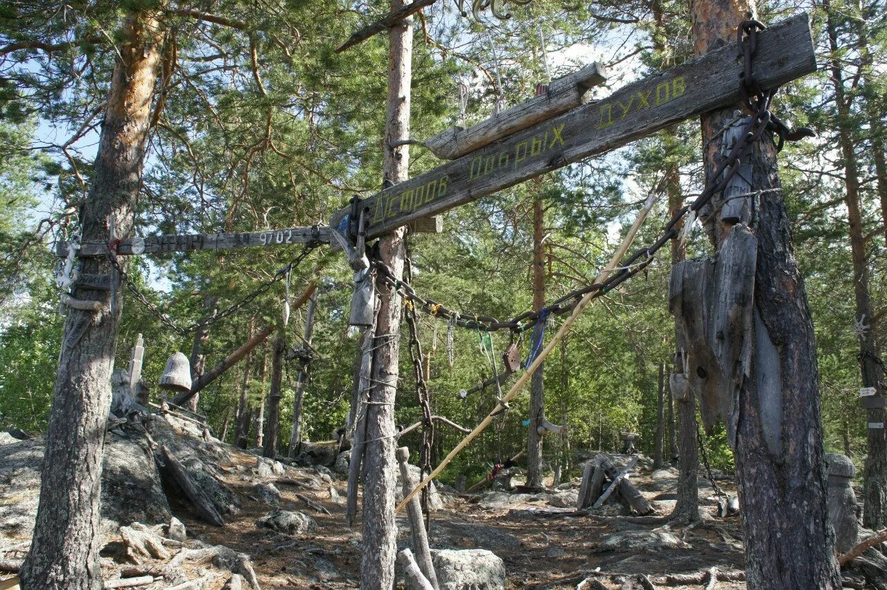 Охта остров добрых духов. Остров добрых духов карелия. Остров добрых духов сортавала. Остров духов охта. Остров духов охта.