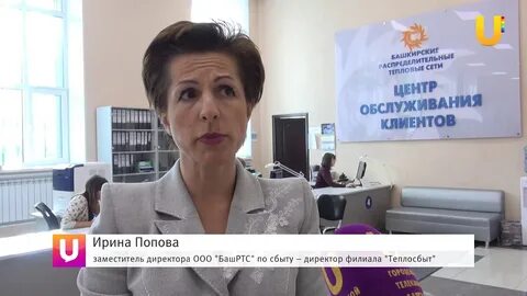 Баш ртс город