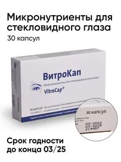 Витракап