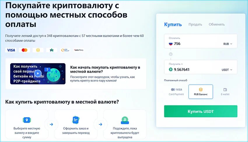 Криптобиржи без верификации 2025. Криптобиржа для россиян. криптобиржм без верификации. биткоин биржа без верификации. как проверит криптобиржу.
