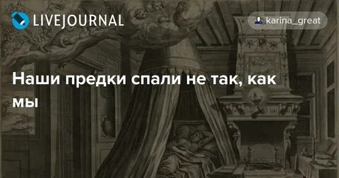 Сон прадед