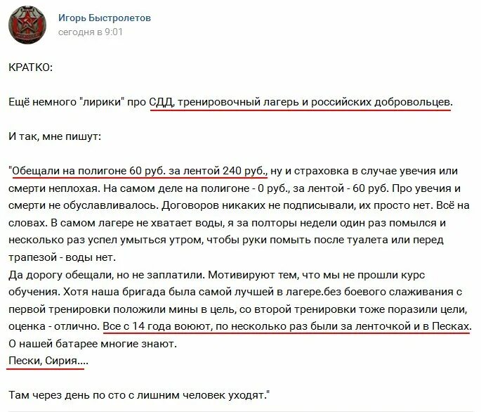 СДД Союз добровольцев Донбасса сайт. Контракт в Донбасс зарплата из России. Сколько платят добровольцам на Украине. Сколько платят на Донбассе добровольцем из России. Зарплата волонтера на донбассе