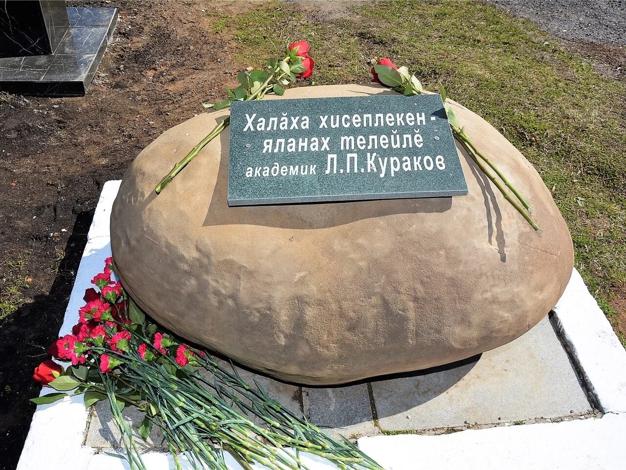Л п кураков. Кураков лев пантелеймонович. кураков день памяти. лев пантелеймонович кураков учёный. кураков лев пантелеймонович биография.