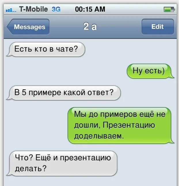 Чат 3 класса. И создал сатана родительские чаты картинка. зомби родительский чат. и создал родительские чаты. и создал бог родительские чаты.