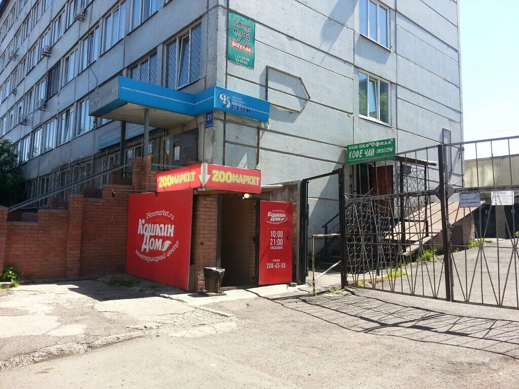 Картинки УЛ КРАСНОЙ ГВАРДИИ