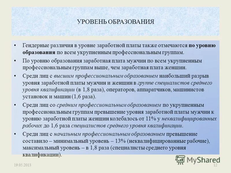 Дополнительное образование оплата труда. Дополнительное образование оплата труда