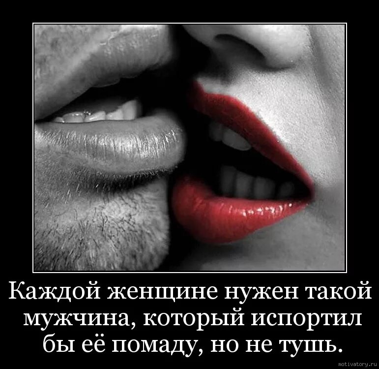 Цитаты про губы. Высказывания про поцелуй. цитаты про поцелуй. фразы про поцелуй. красивые высказывания про губы.