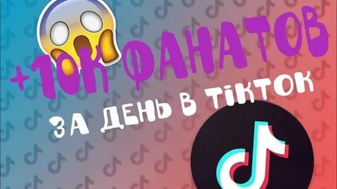 Добавь в ток