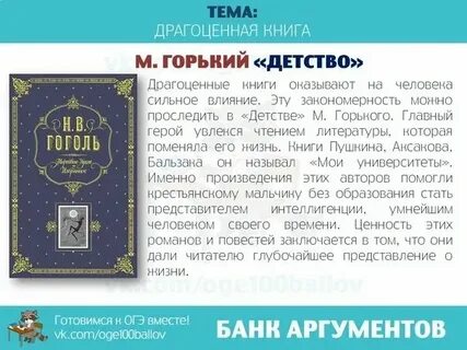 Драгоценные книги по лиханову сочинение 9.3