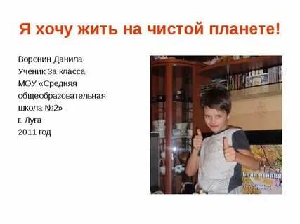 Проект хочу жить