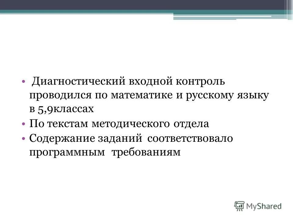 соответствовать программным требованиям