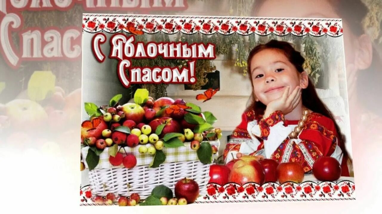 Яблочный спас в детском саду подготовительная группа. Яблочный спас. яблочный спас сценарий праздника. конкурсы с яблоками. яблочный спас фото зона.