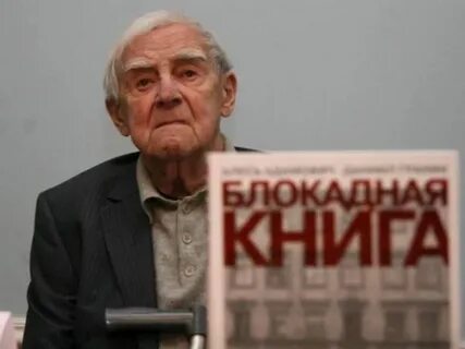 Гранин память проблема
