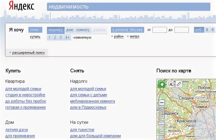 Где найти сервисы яндекса