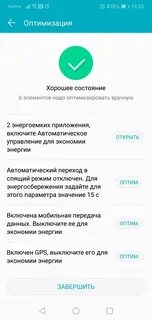 Хонор не работает