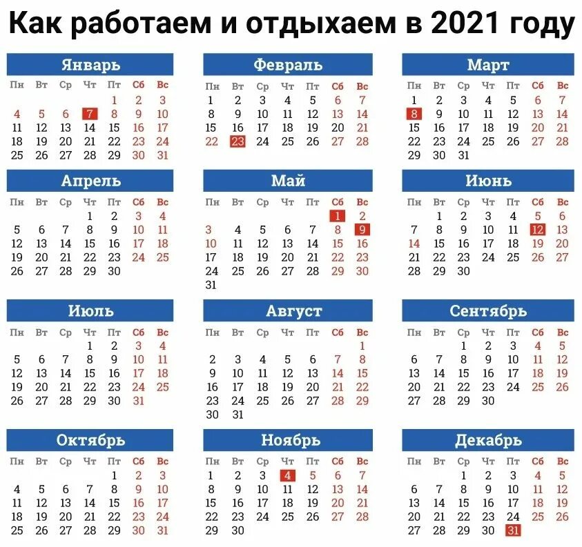 Праздничные дни в июне в башкирии. Производственный календарь на 2025 год с праздниками и выходными. праздничные дни в 2025 году производственный календарь. календарь 2025 года с праздничными днями и выходными. праздничный календарь 2025 с праздничными днями.